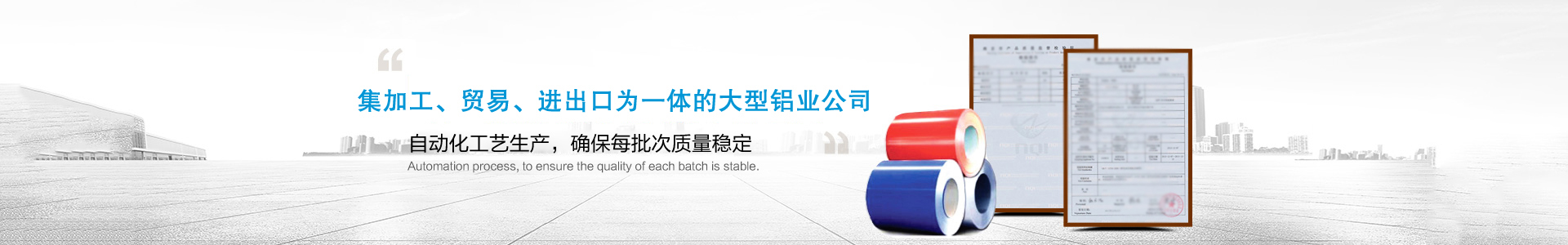 濟南廣大鋁業有限公司
